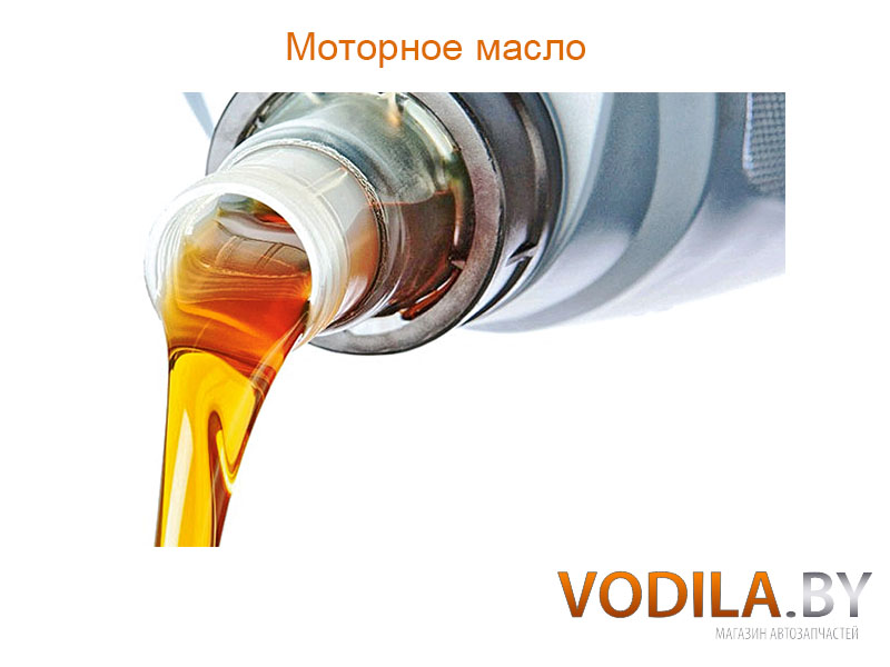 Купить моторное масло в Минске 🔥 цены